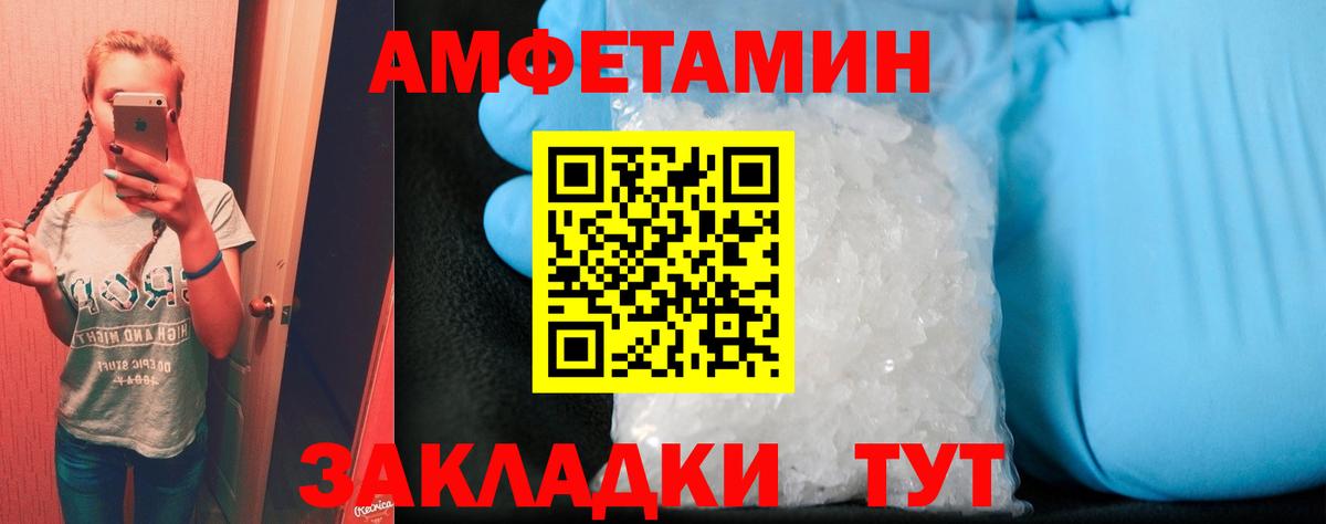 Amphetamine Premium  АМФ  Мценск  Вход с VPN 
