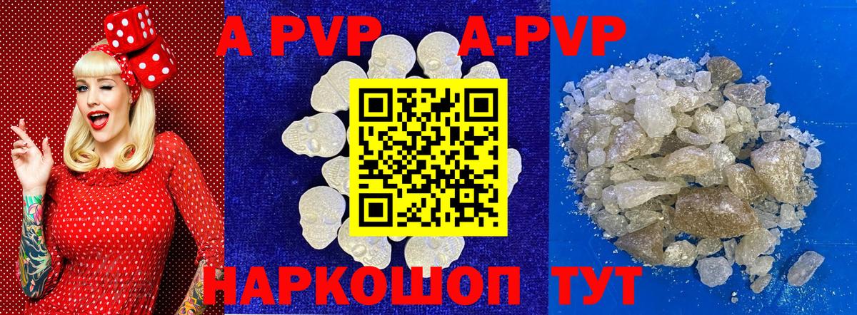 Alpha PVP Соль Мценск