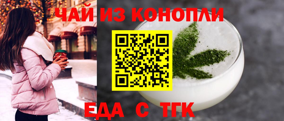 Canna-Cookies марихуана Мценск