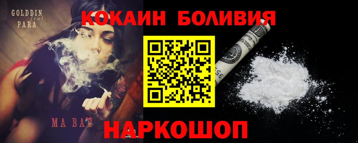 Мценск  COCAIN  Кокаин Fish Scale  Вход с VPN  COCAIN 99% 