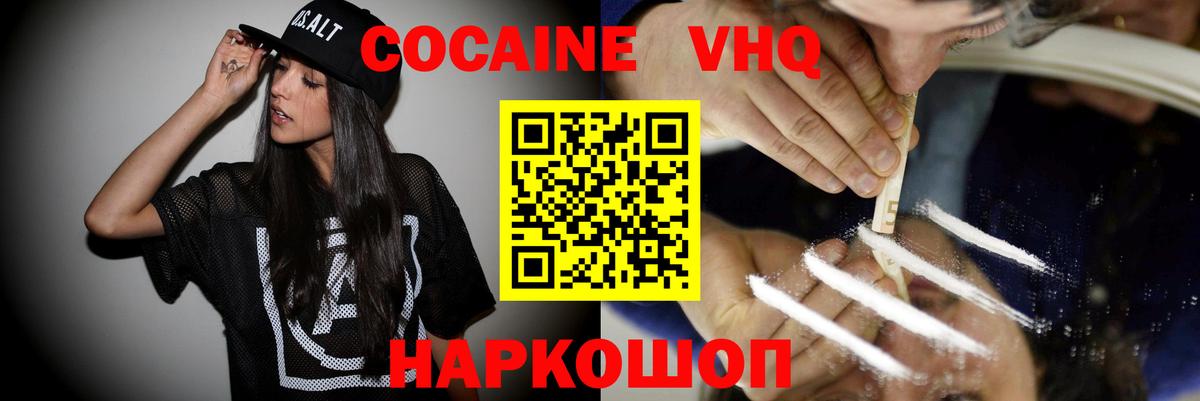 Cocaine Эквадор Мценск