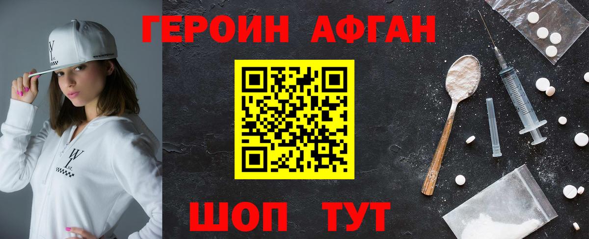ГЕРОИН гречка Мценск