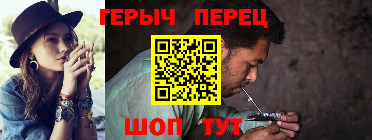 Мценск  Героин герыч  Вход с VPN 