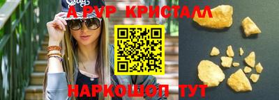 спайс Гусь-Хрустальный