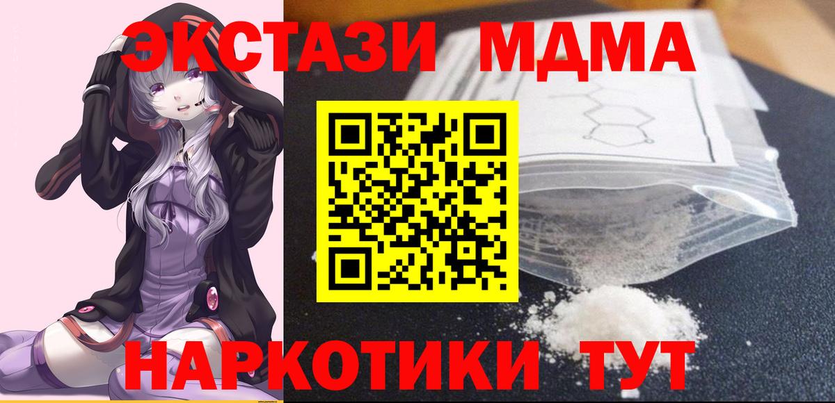 Мценск  MDMA crystal  МДМА  Вход с VPN 