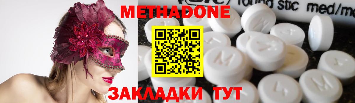 Мценск  Метадон мёд  Вход с VPN 