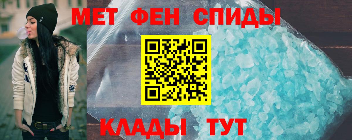 Первитин Декстрометамфетамин 99.9% Мценск
