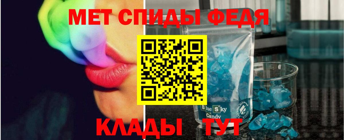 Первитин Methamphetamine  МЕТАМФЕТАМИН  Вход с VPN  Мценск  Первитин Methamphetamine 