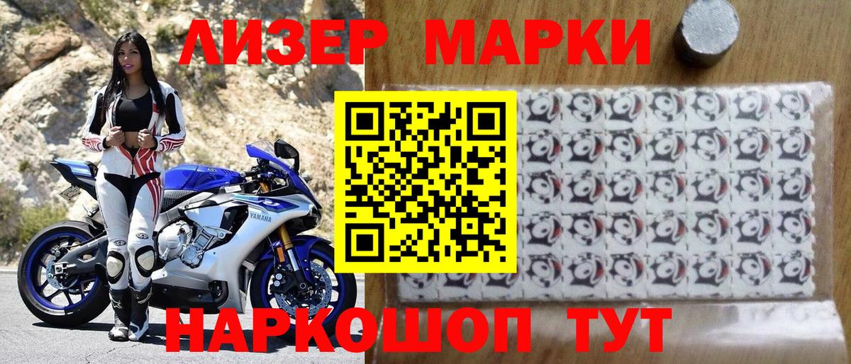 Марки N-bome 1500мкг Мценск