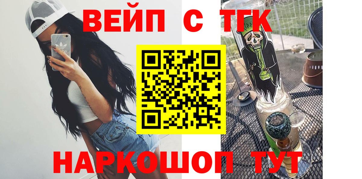 ТГК Wax Мценск