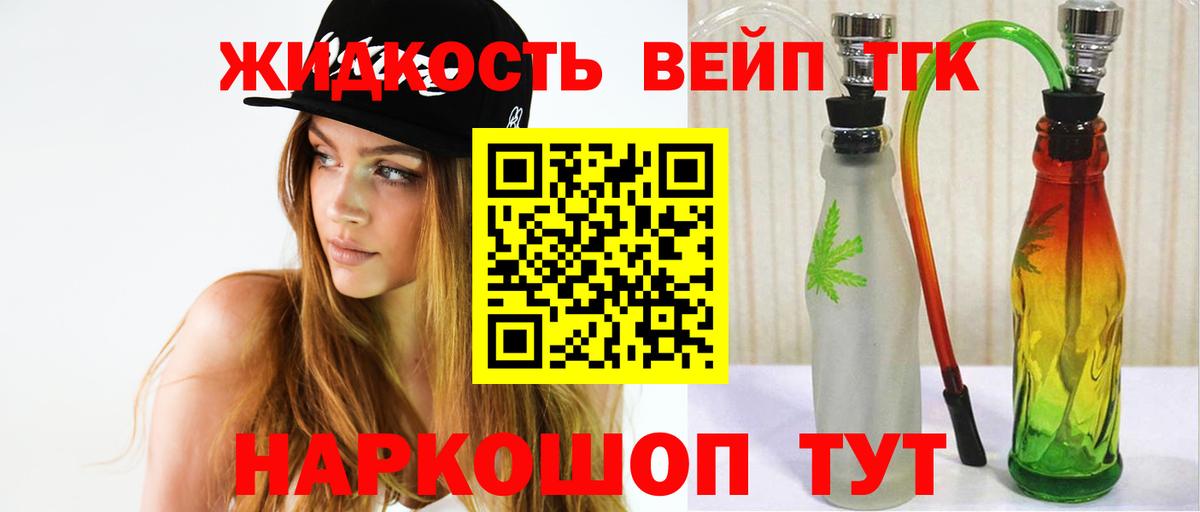 Мценск  Дистиллят ТГК концентрат  Дистиллят ТГК THC oil  Вход с VPN 