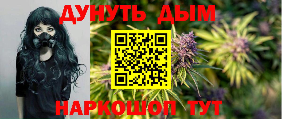Канабис Bruce Banner Мценск